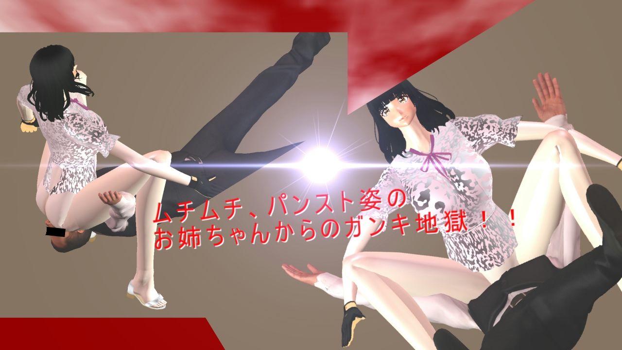 女勝ちミックスファイト！