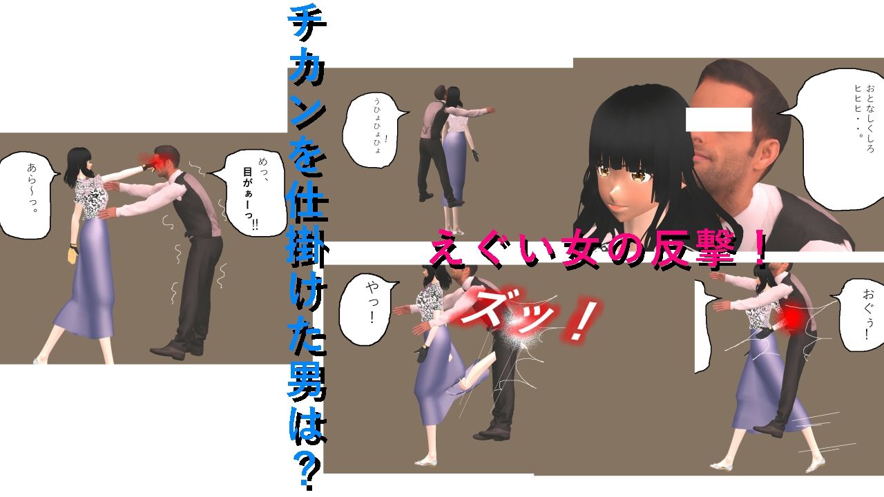 女勝ちミックスファイト！