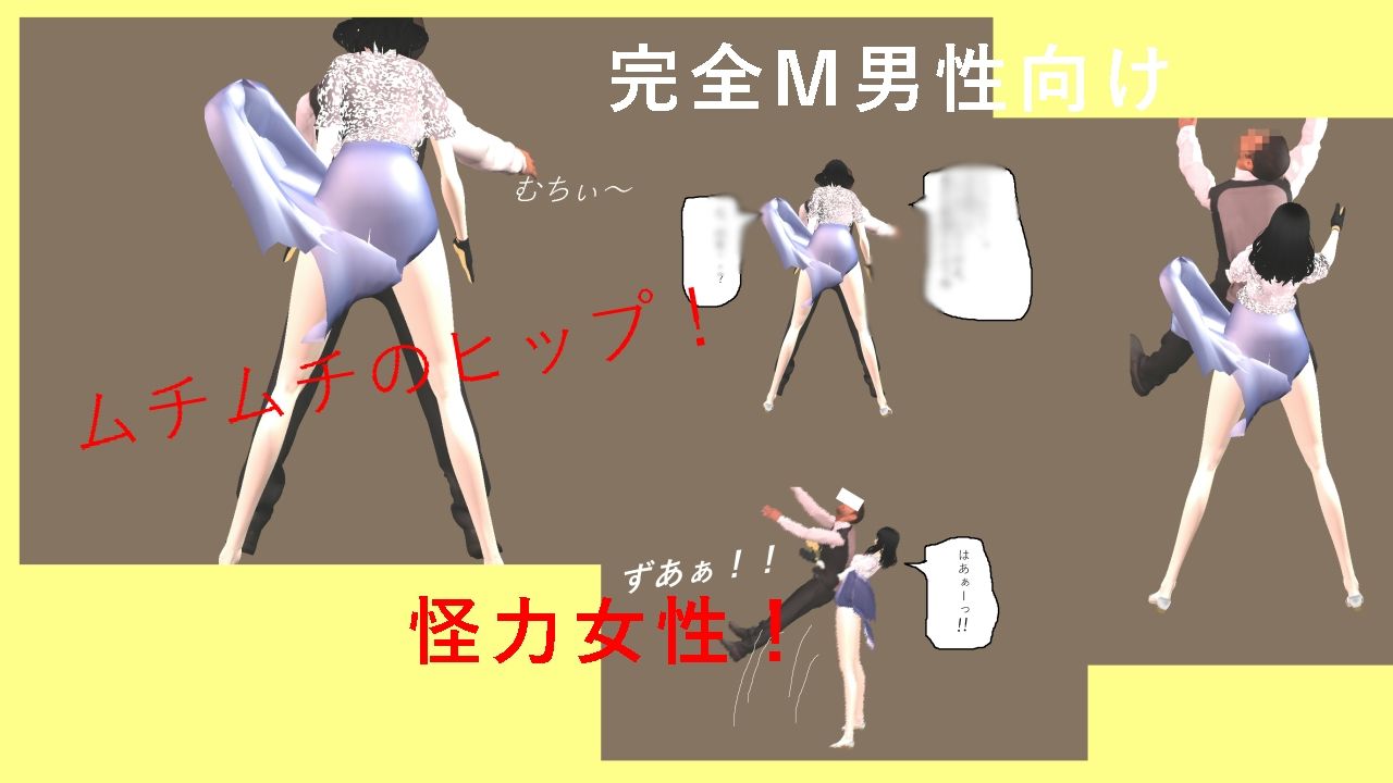 女勝ちミックスファイト！