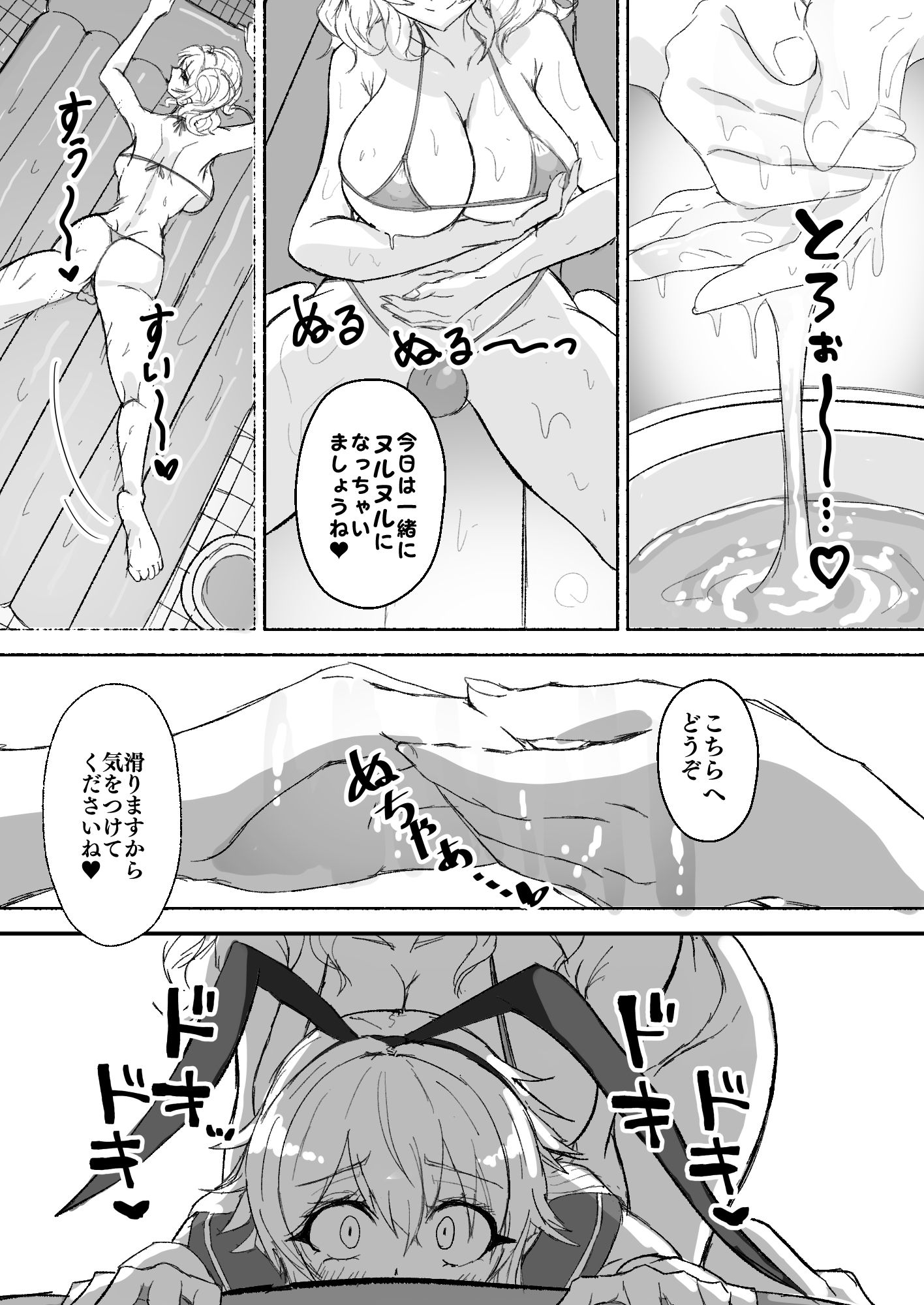 流れよわが潤滑液、と艦娘(♂)は言った