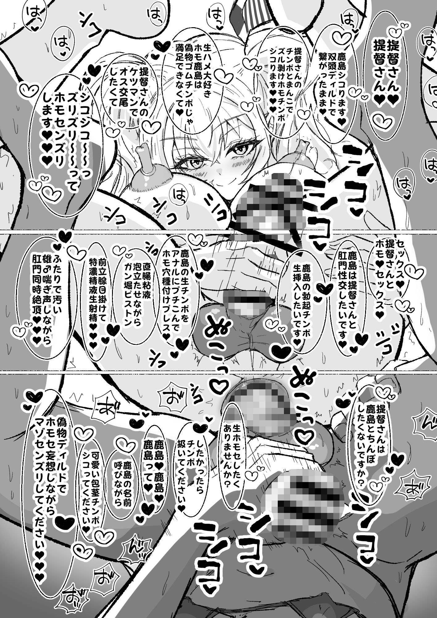 流れよわが潤滑液、と艦娘(♂)は言った