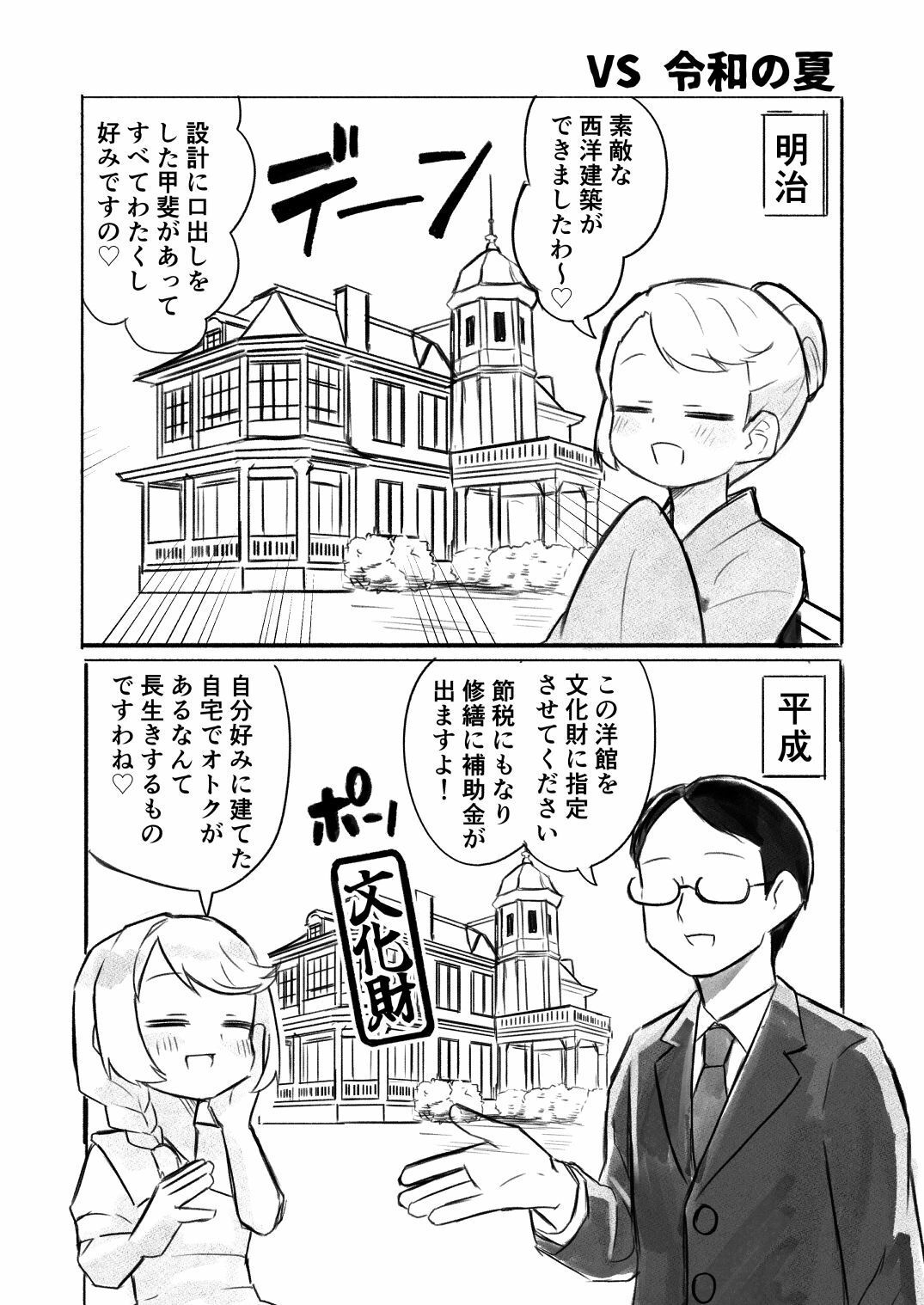 地主ロリババア 熟畑オモネの日常
