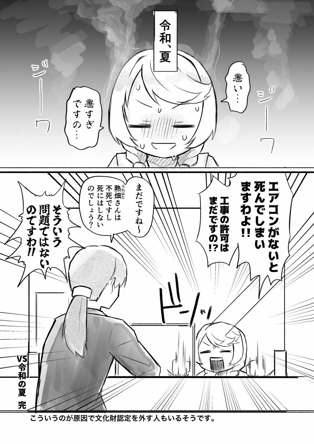 地主ロリババア 熟畑オモネの日常