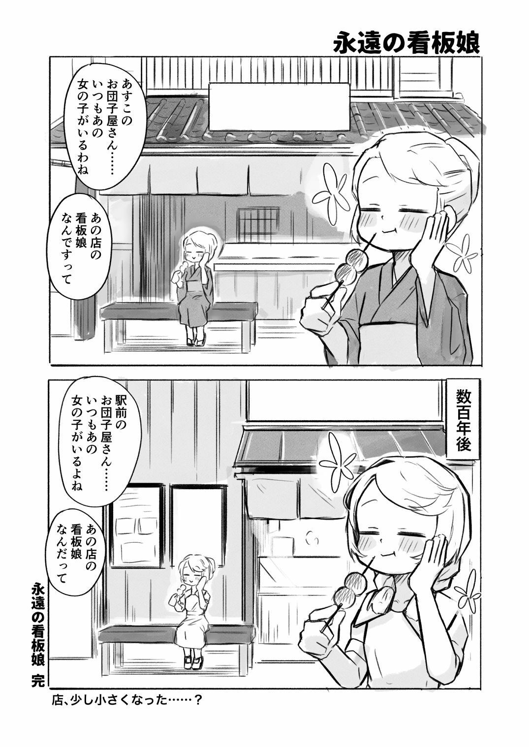 地主ロリババア 熟畑オモネの日常