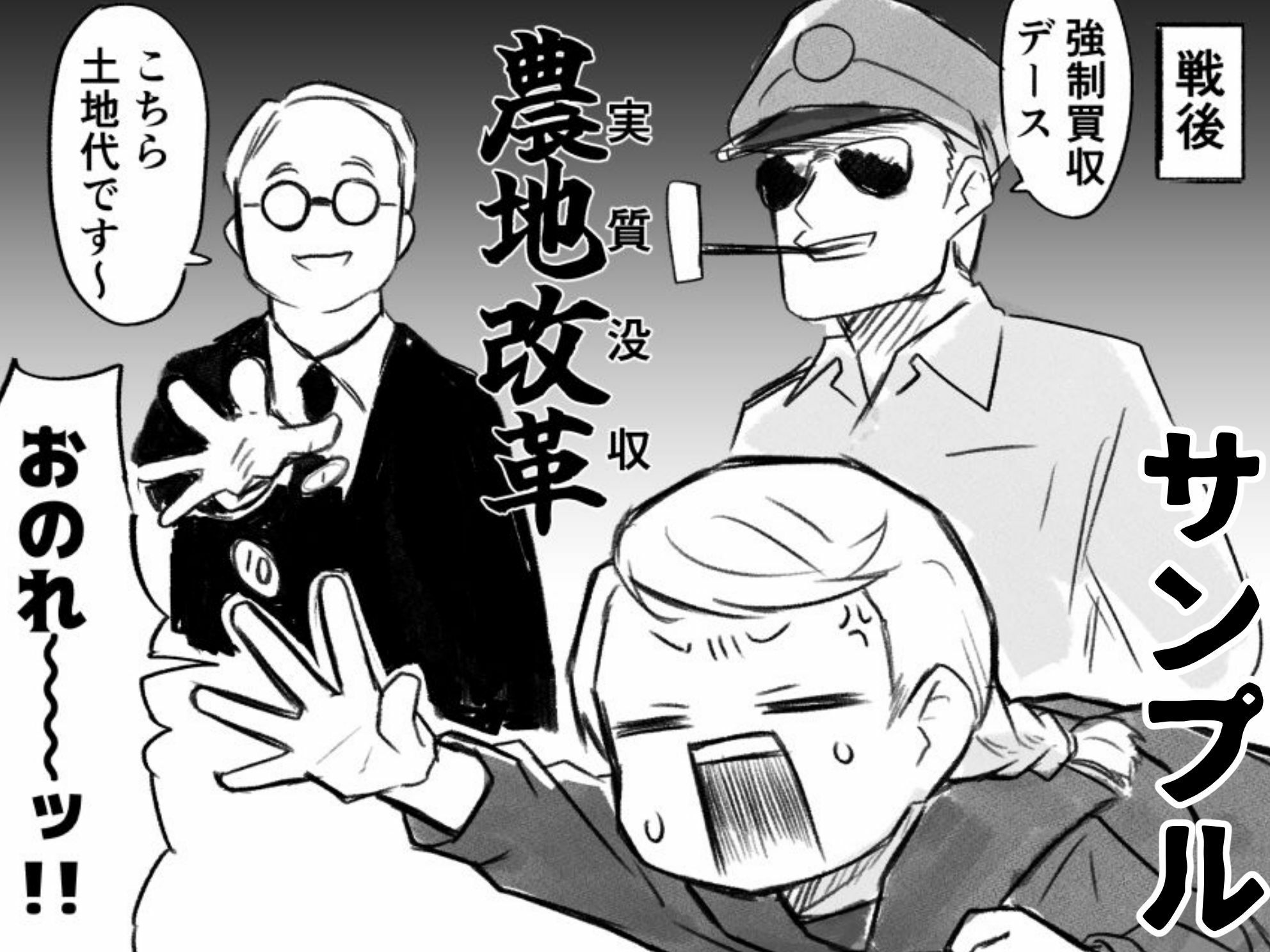 地主ロリババア 熟畑オモネの日常