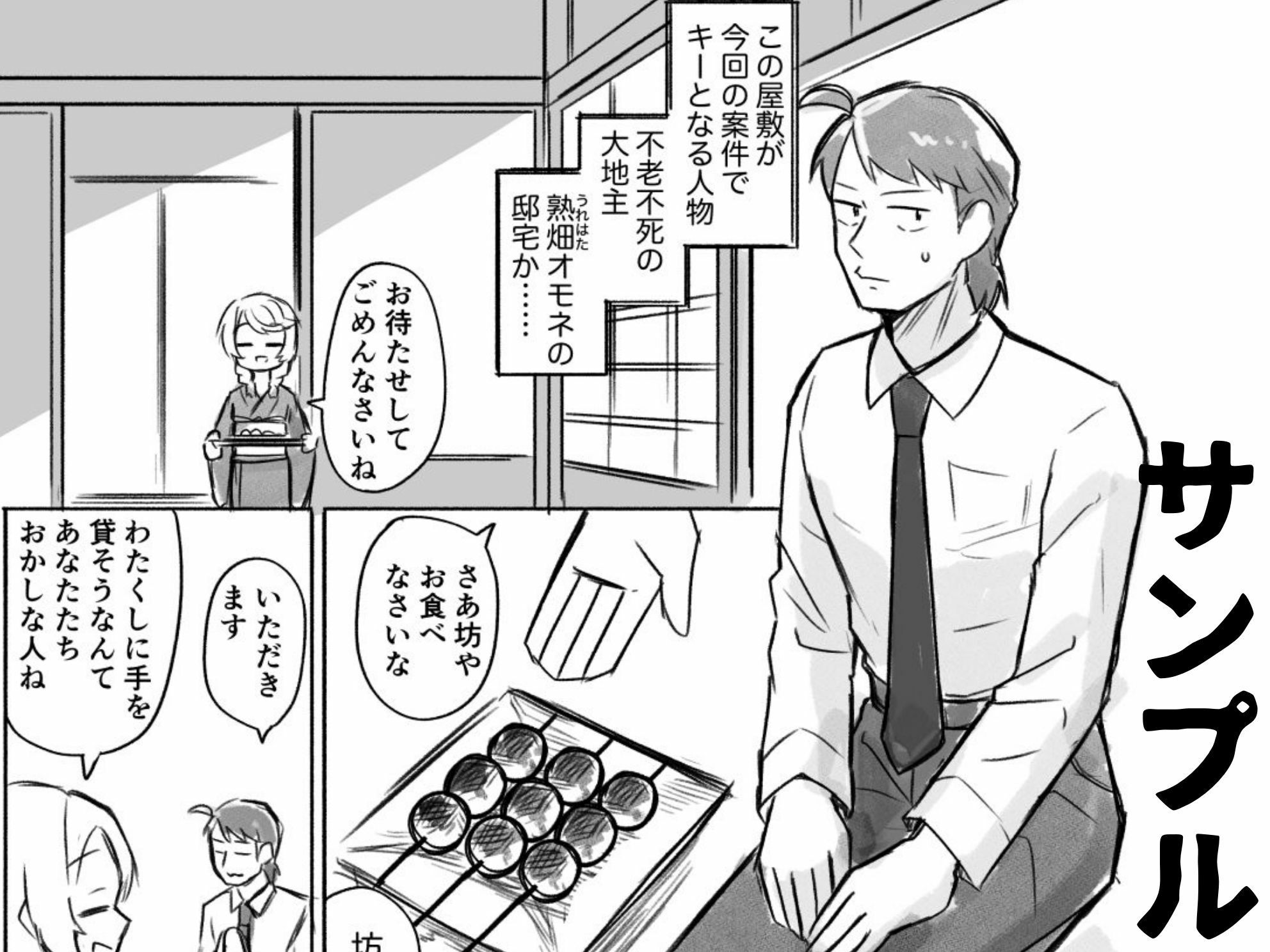 地主ロリババア 熟畑オモネの日常