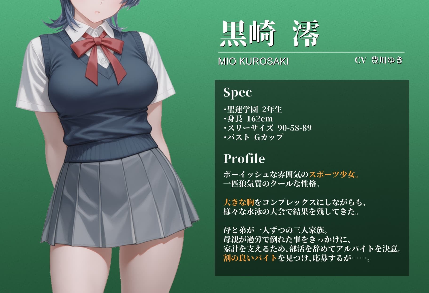 【スマホ対応】痴●撮影ガール〜黒崎澪編〜