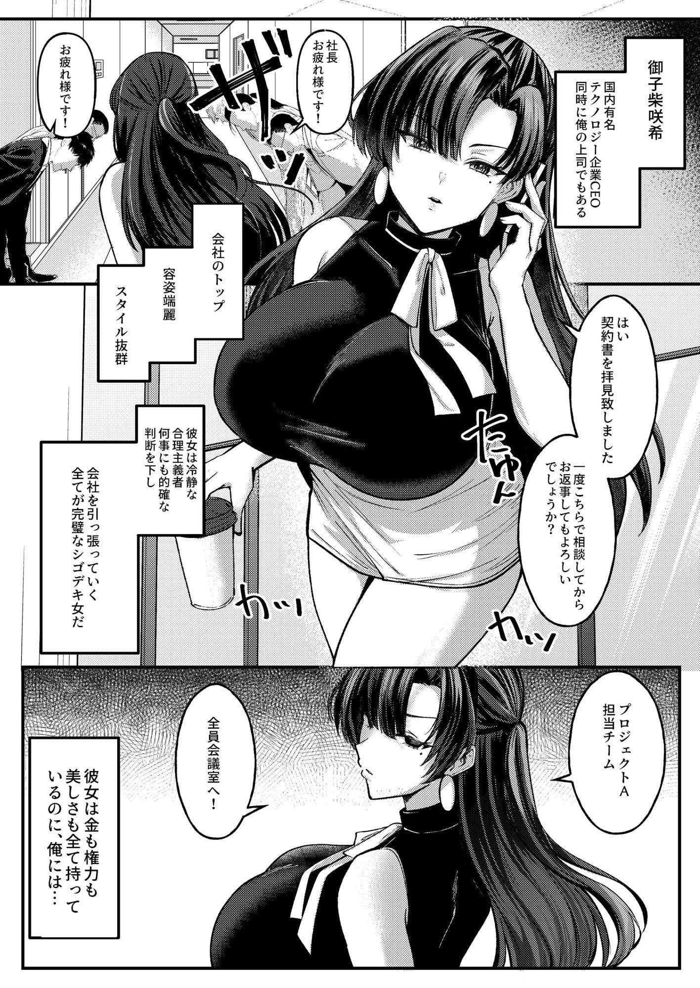 マチアプでマッチしたのは、クーデレ女上司でした！？