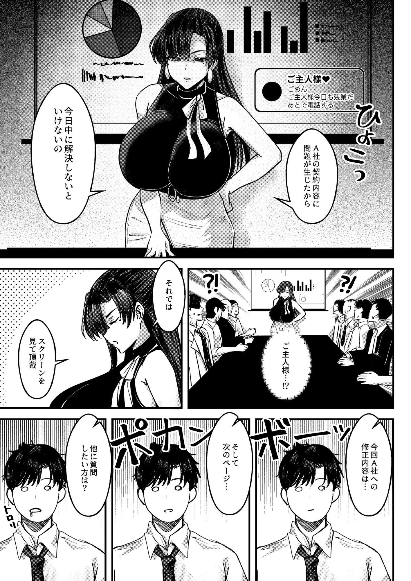 マチアプでマッチしたのは、クーデレ女上司でした！？