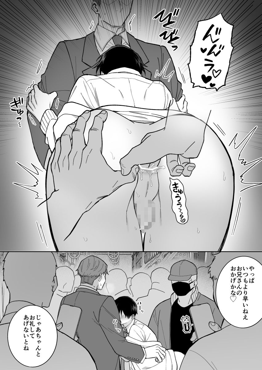 DKと電車で痴〇プレイ生配信