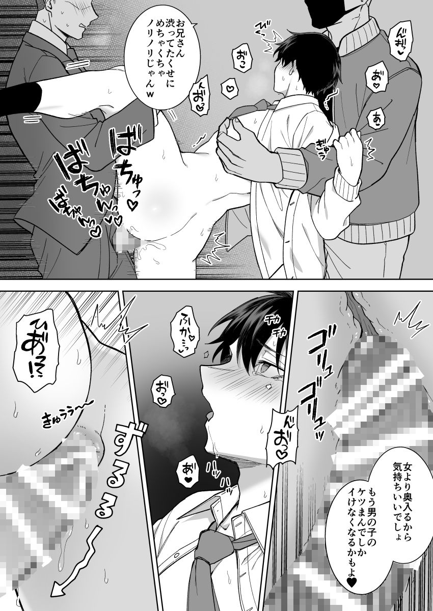 DKと電車で痴〇プレイ生配信