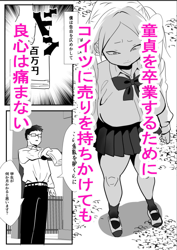 こいつ嫌いだしいくら生で出しても僕の良心は痛まない