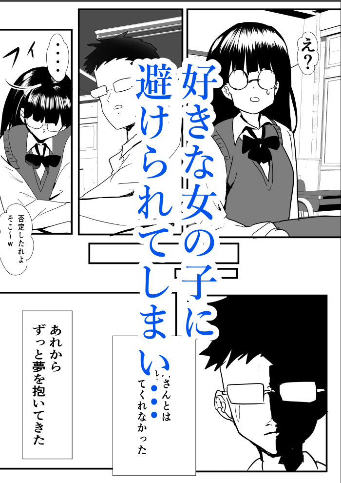 こいつ嫌いだしいくら生で出しても僕の良心は痛まない