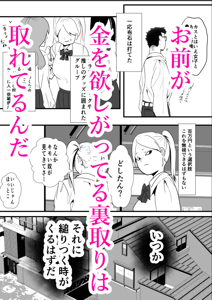 こいつ嫌いだしいくら生で出しても僕の良心は痛まない