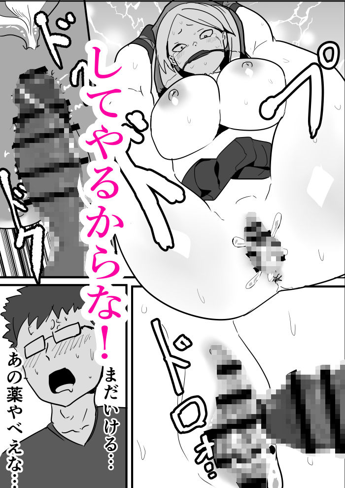 こいつ嫌いだしいくら生で出しても僕の良心は痛まない