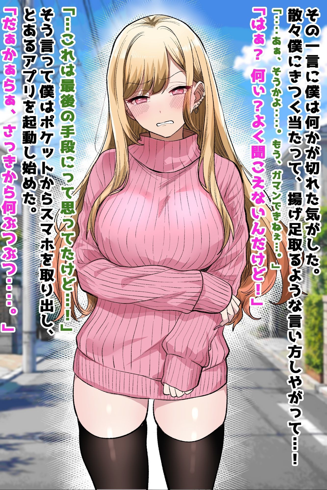 【ギャルママ催●アプリ】生意気若妻を孕ませオナホ堕ち