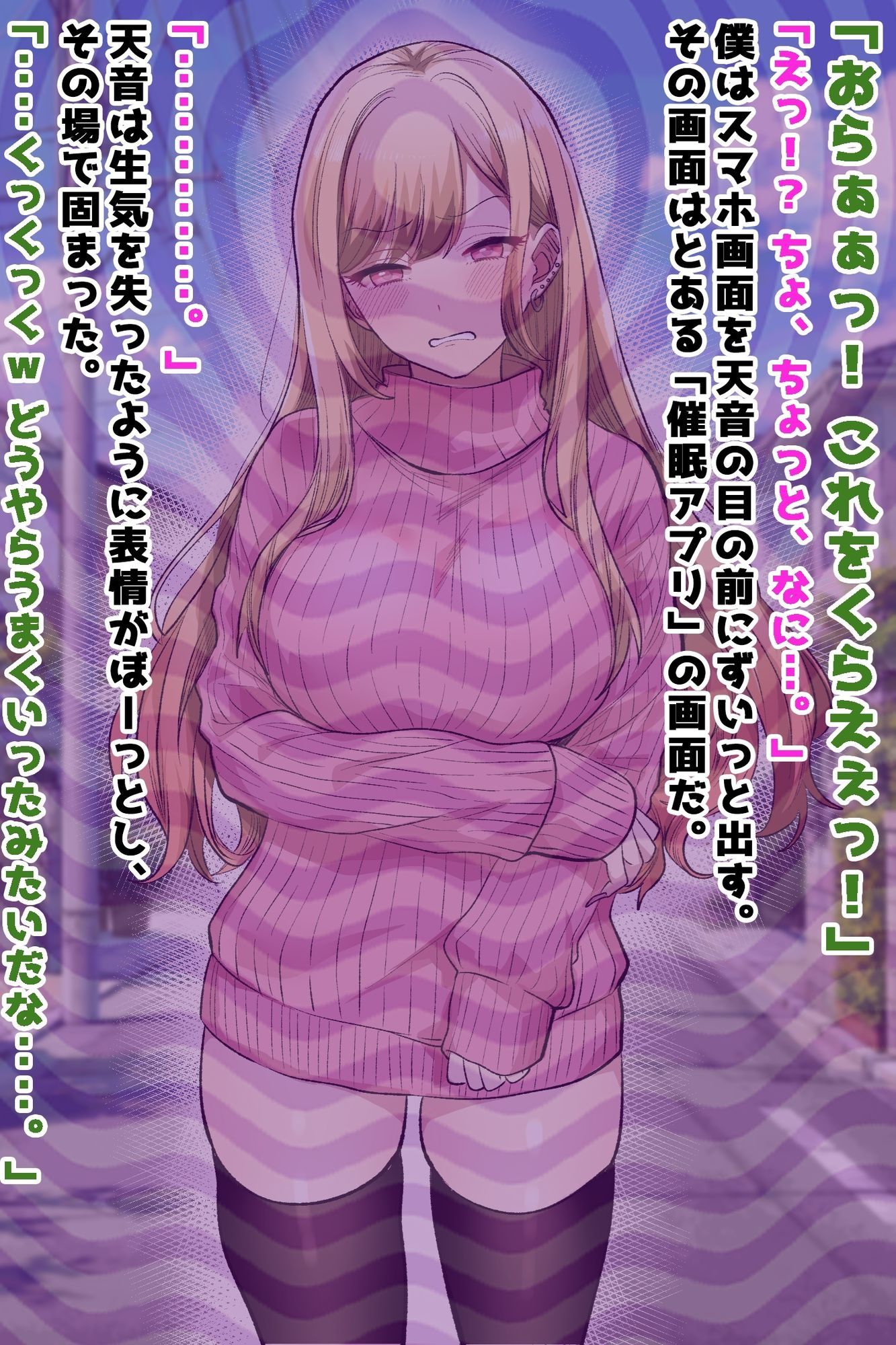 【ギャルママ催●アプリ】生意気若妻を孕ませオナホ堕ち