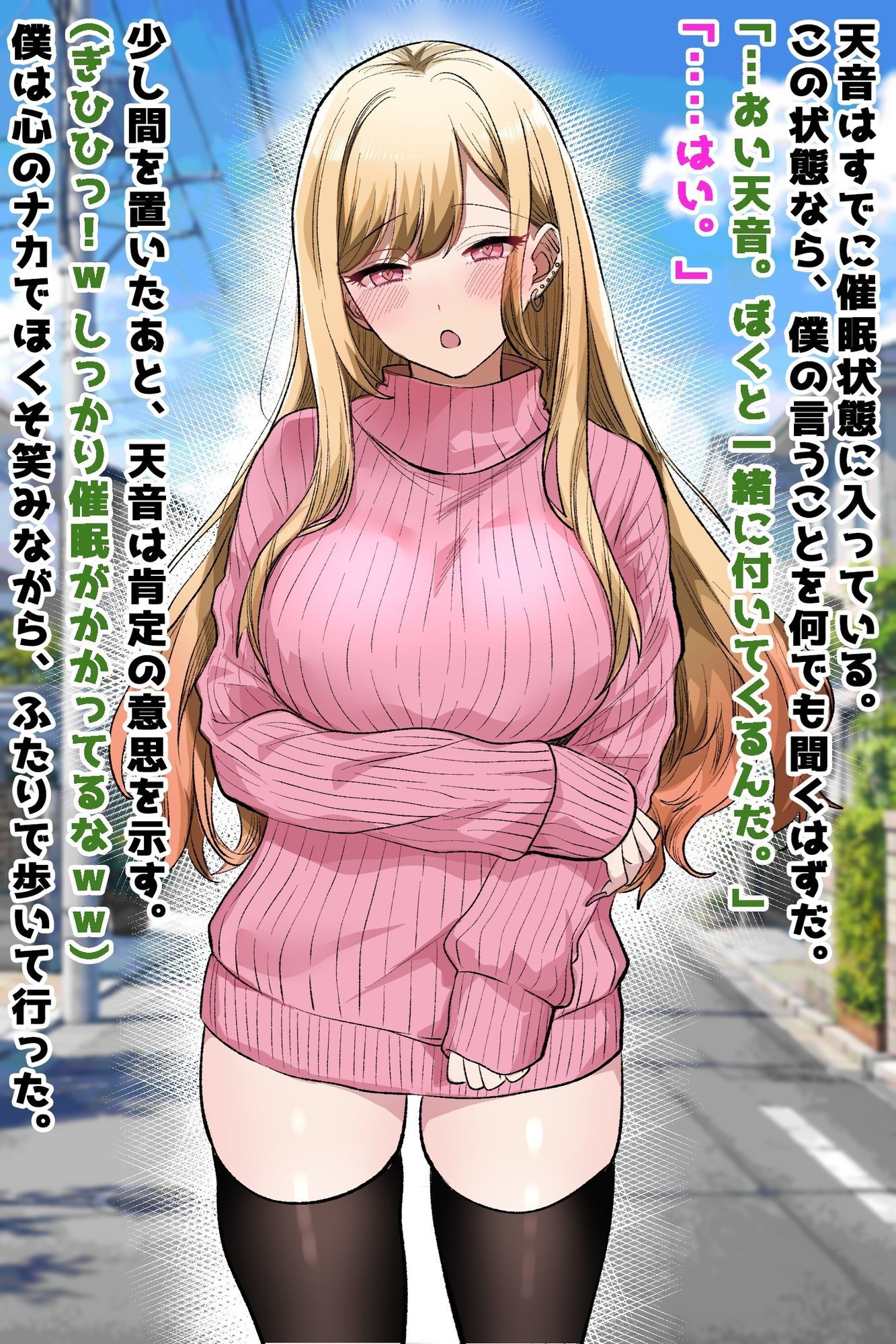 【ギャルママ催●アプリ】生意気若妻を孕ませオナホ堕ち