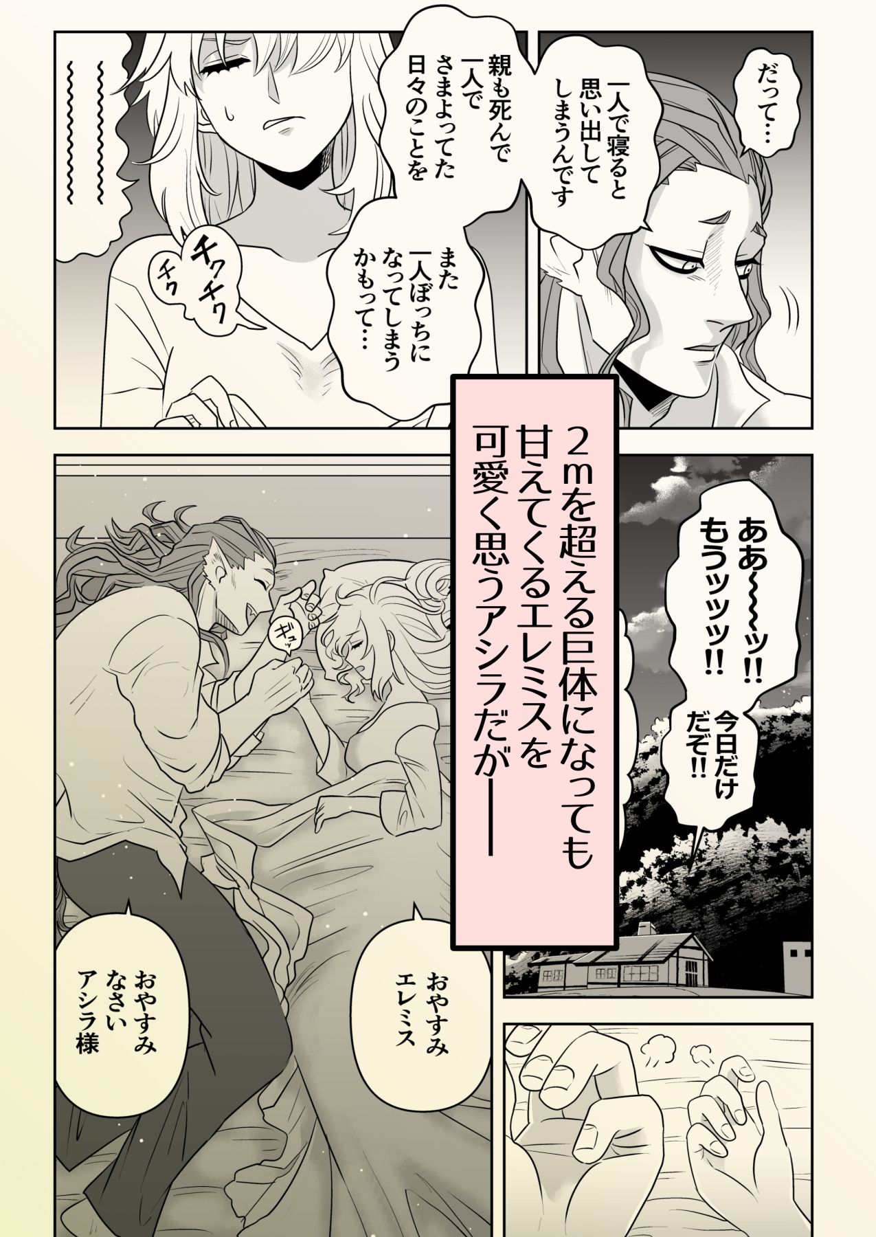 魔女と彼女の可愛い子犬