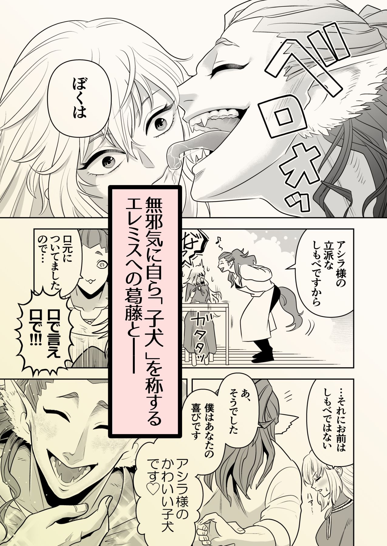 魔女と彼女の可愛い子犬