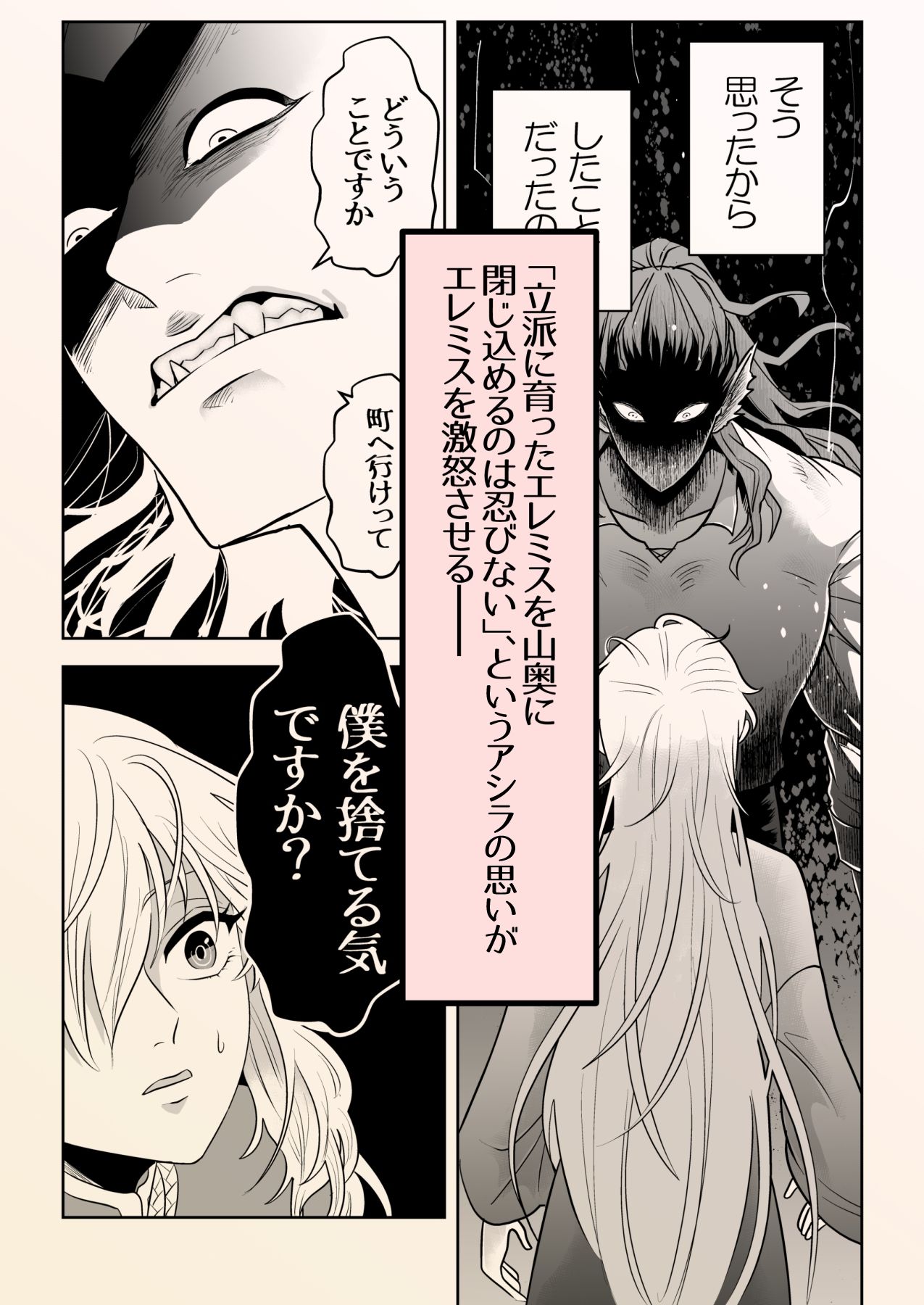 魔女と彼女の可愛い子犬