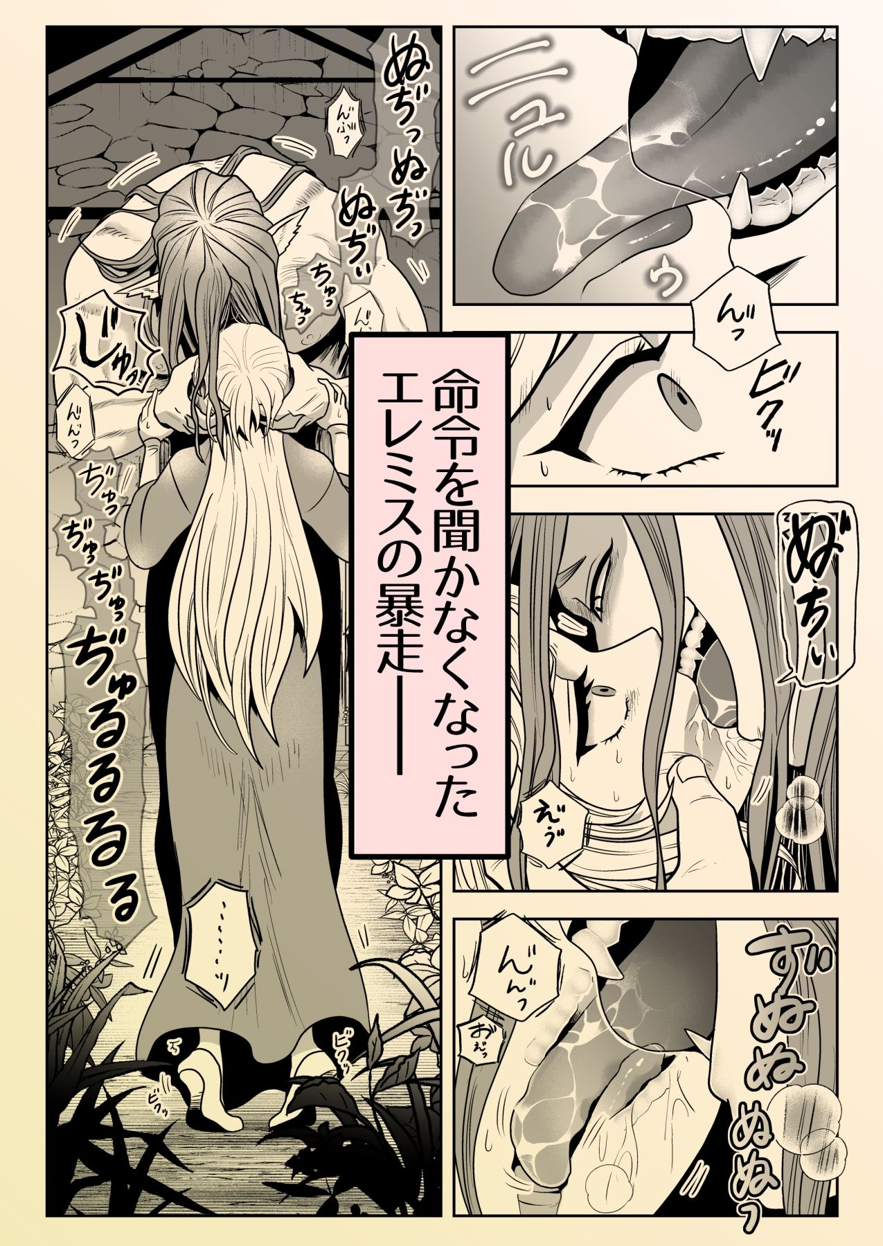 魔女と彼女の可愛い子犬