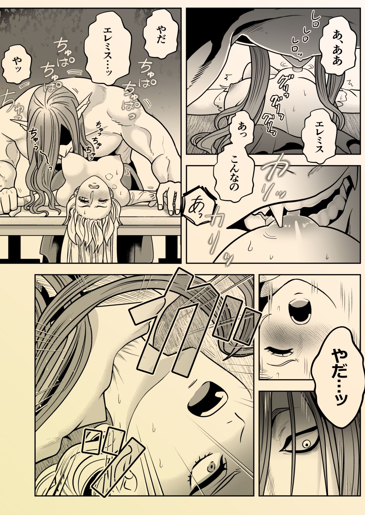 魔女と彼女の可愛い子犬