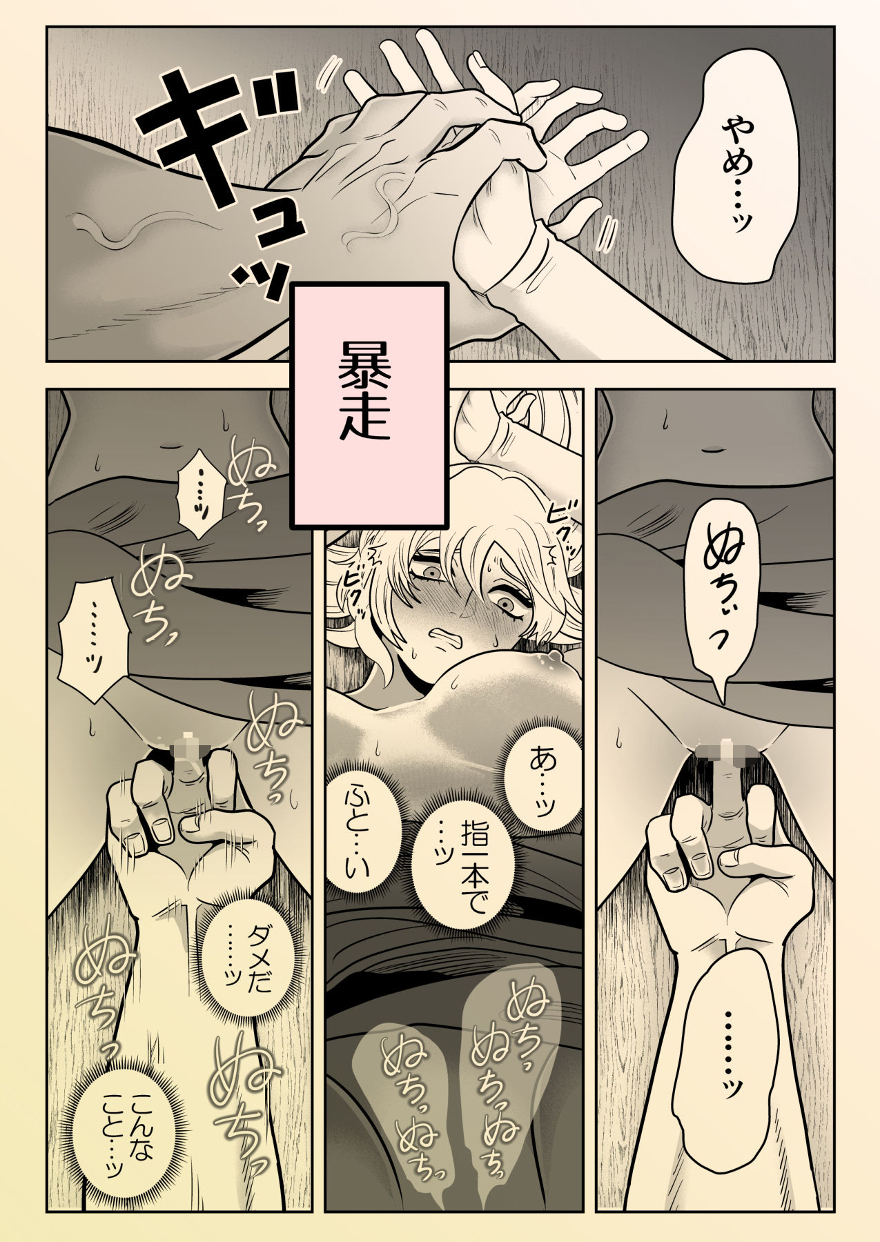 魔女と彼女の可愛い子犬