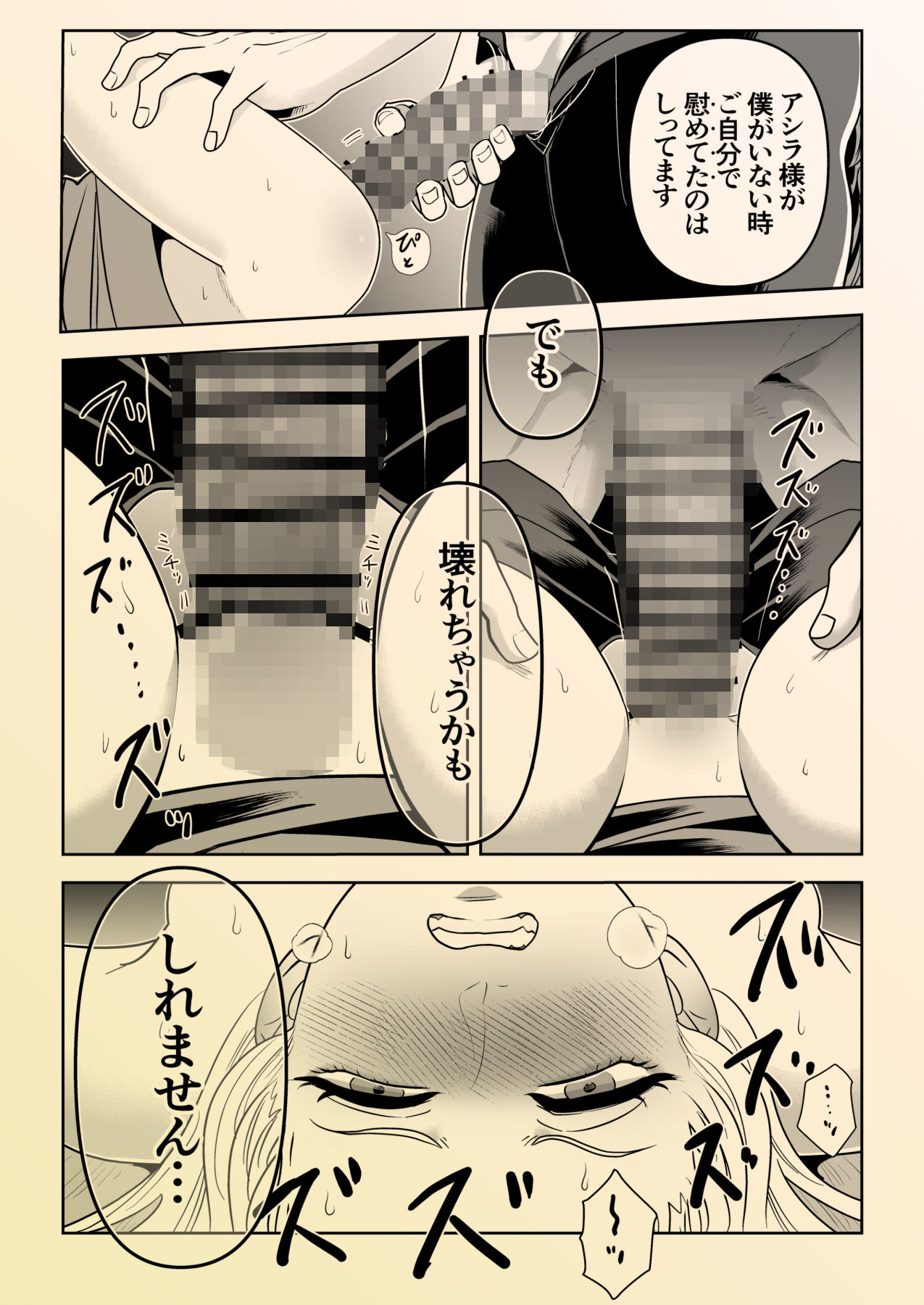 魔女と彼女の可愛い子犬