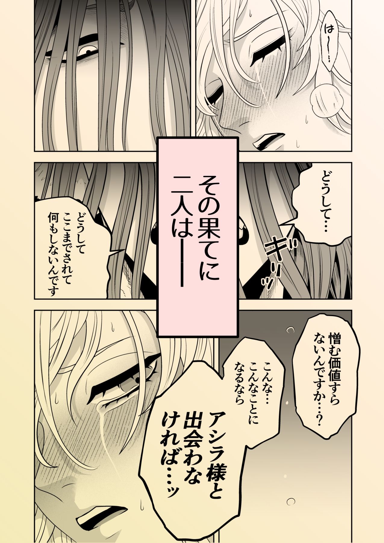 魔女と彼女の可愛い子犬