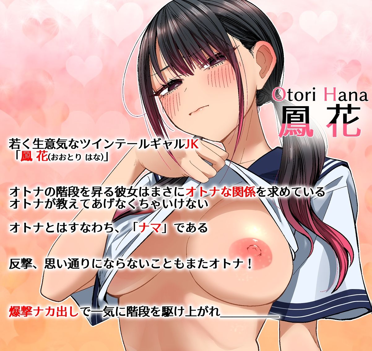 【Live2Dアニメ】生意気なツインテールのギャル〇〇に騎乗位爆撃ナカ出し