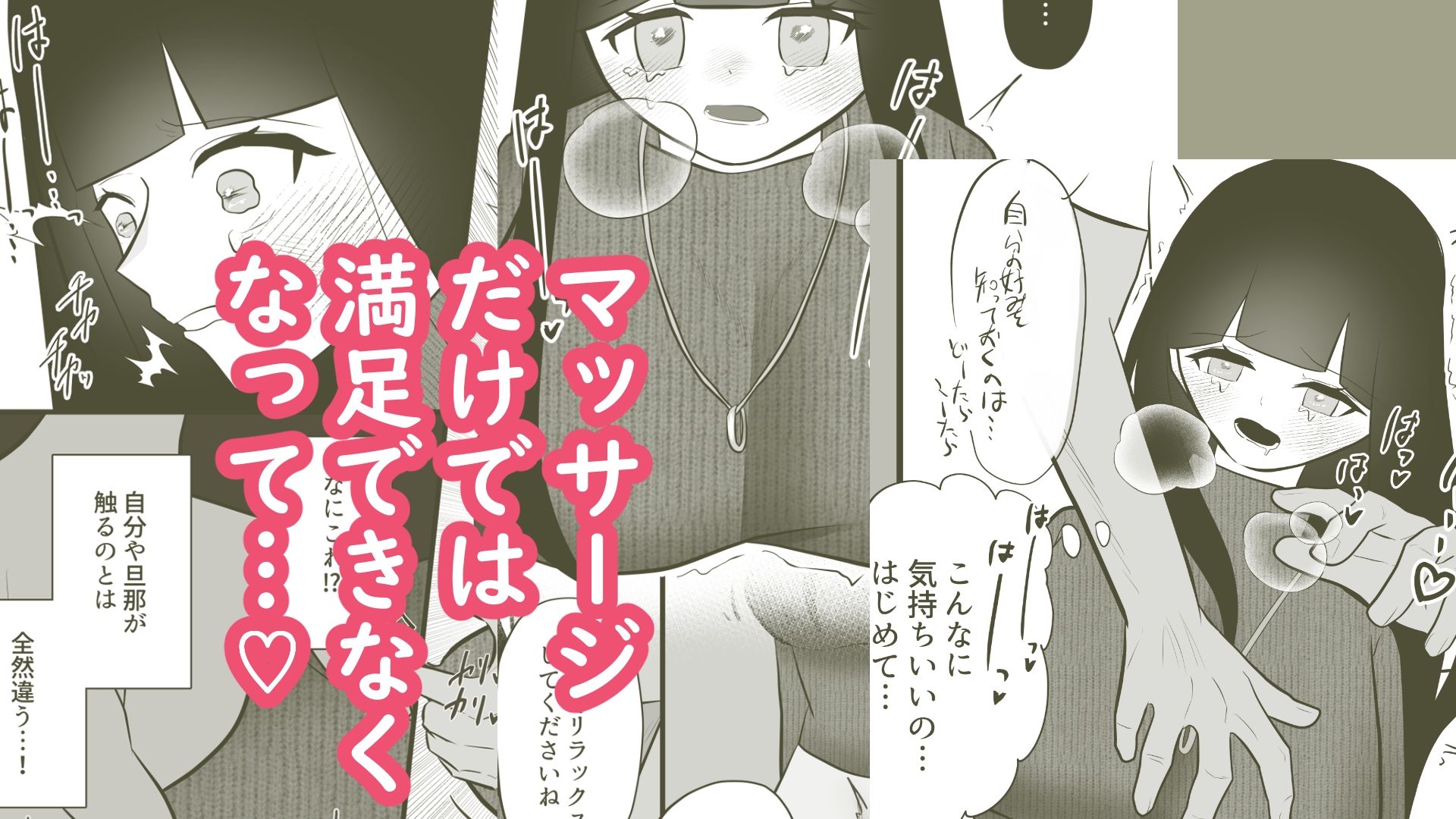 NTRセンター〜人妻に、巨根メリメリ（はーと）〜