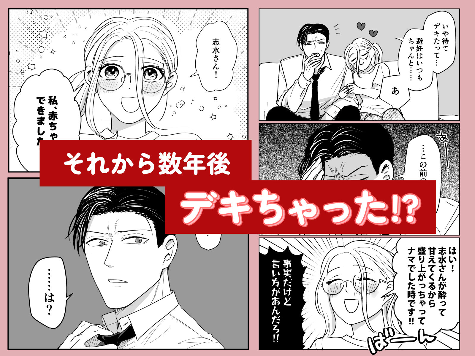 結婚する(元)不能ヤクザと(元)処女エロマンガ家【同人版】