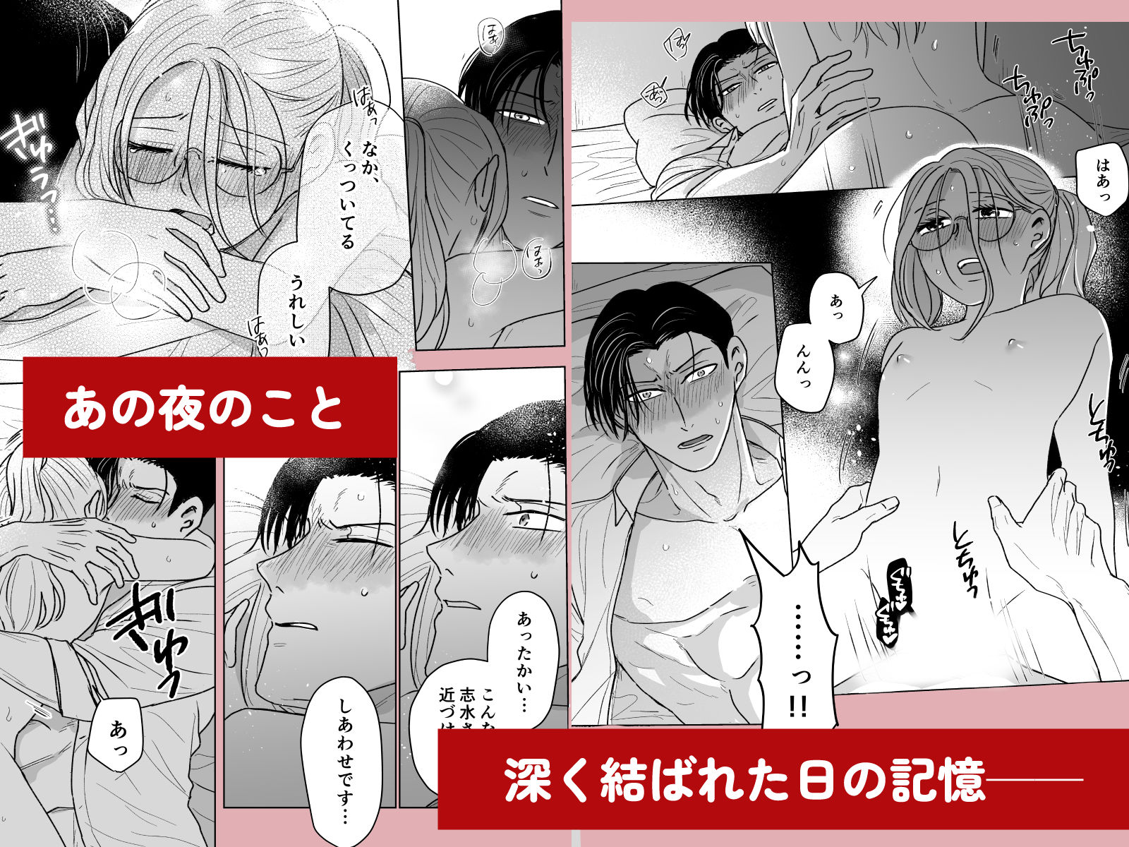 結婚する(元)不能ヤクザと(元)処女エロマンガ家【同人版】