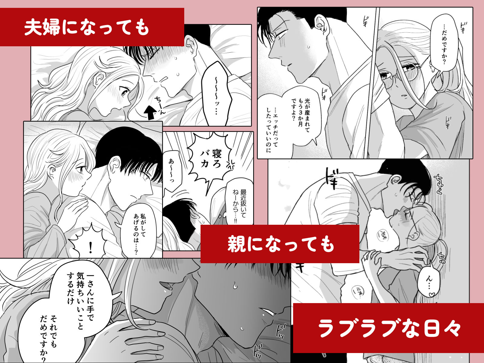結婚する(元)不能ヤクザと(元)処女エロマンガ家【同人版】