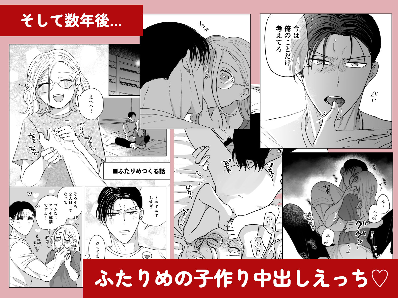 結婚する(元)不能ヤクザと(元)処女エロマンガ家【同人版】