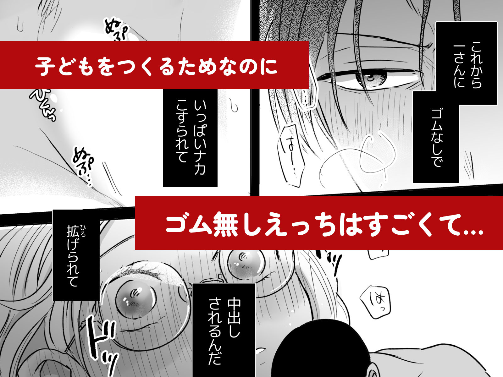 結婚する(元)不能ヤクザと(元)処女エロマンガ家【同人版】