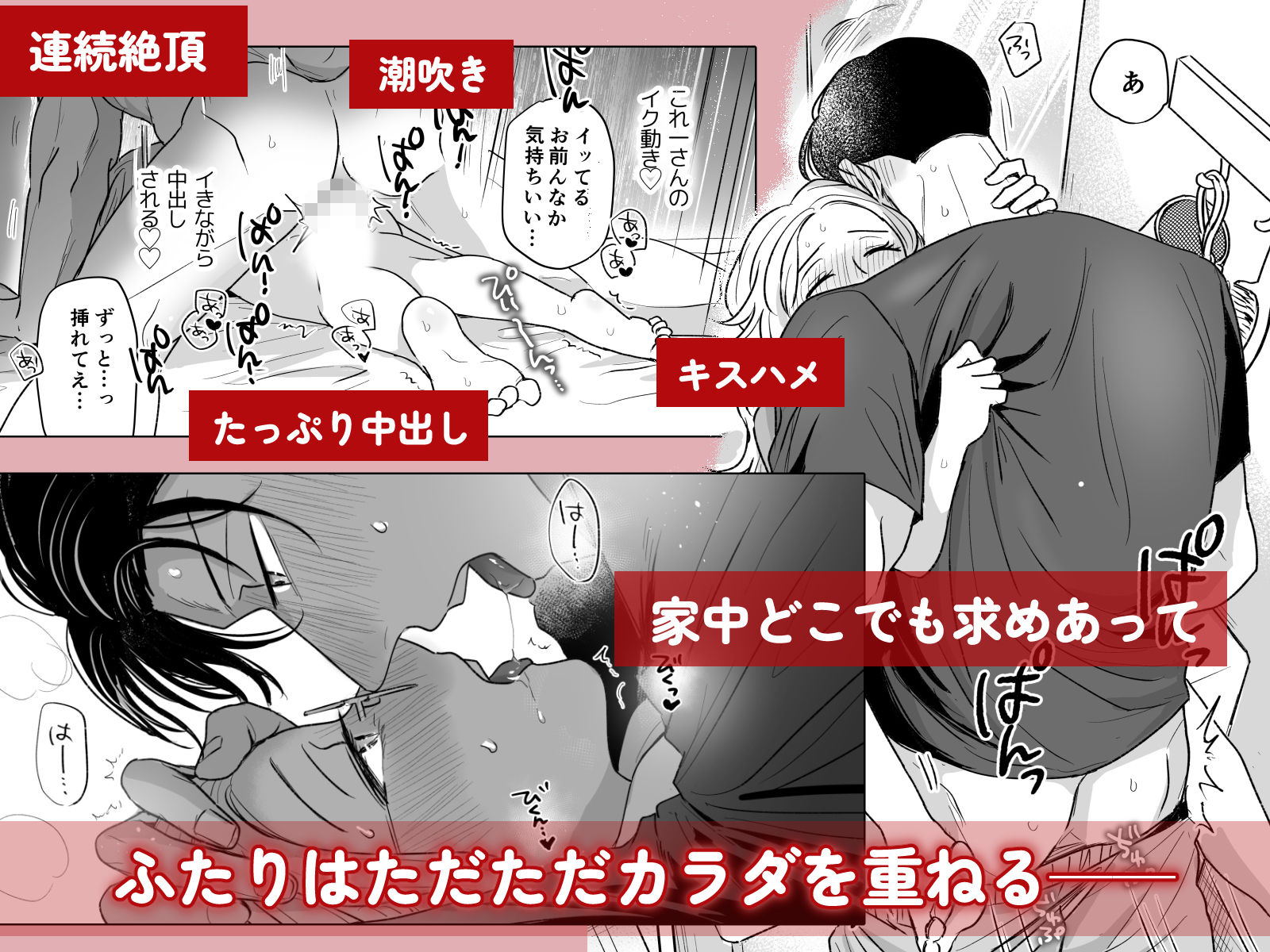結婚する(元)不能ヤクザと(元)処女エロマンガ家【同人版】