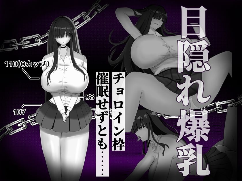 処女〇〇に催●を