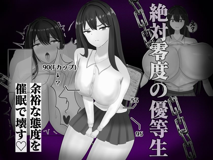 処女〇〇に催●を