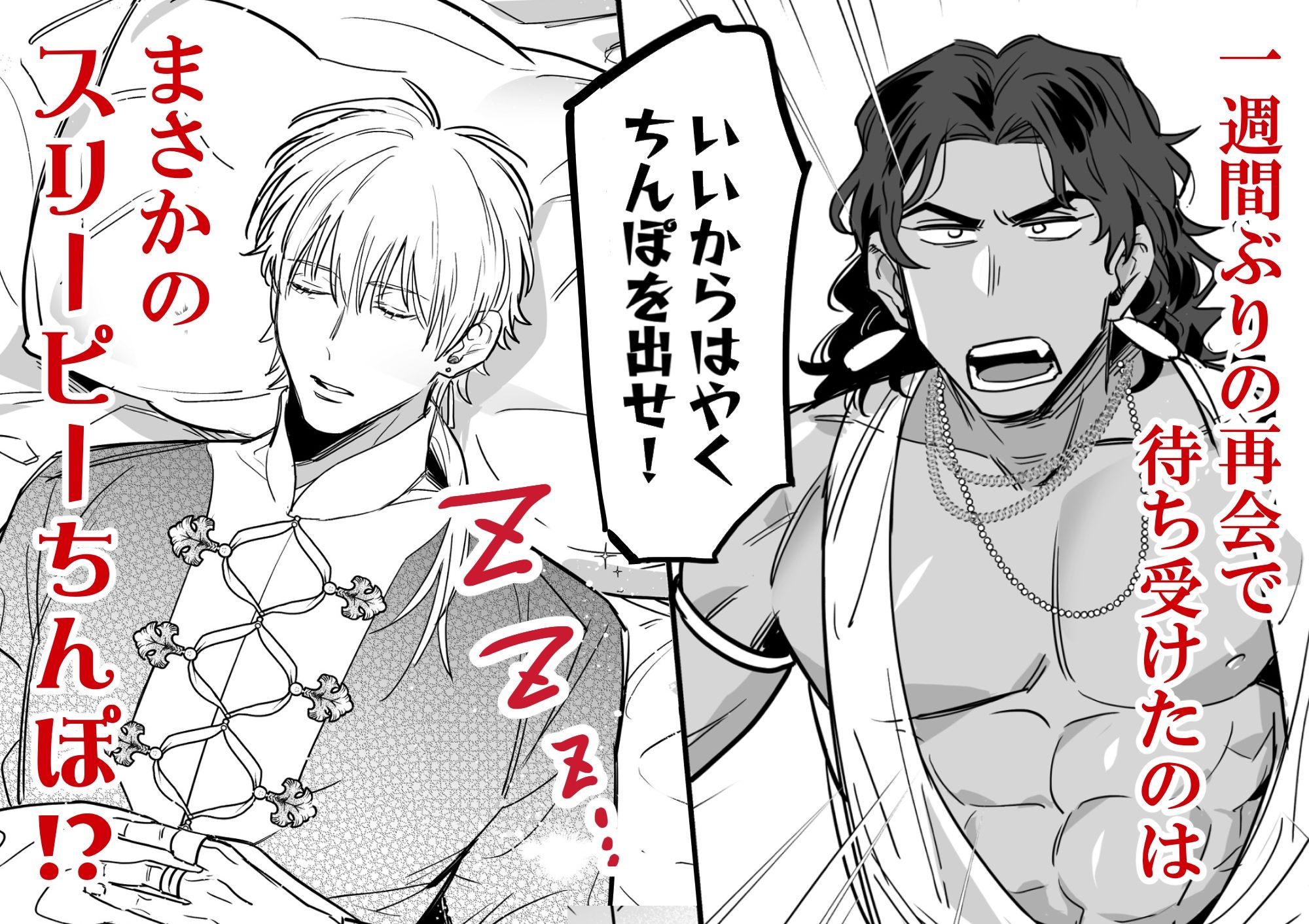 無慈悲なメス堕ち教育で暴君を更生させる3