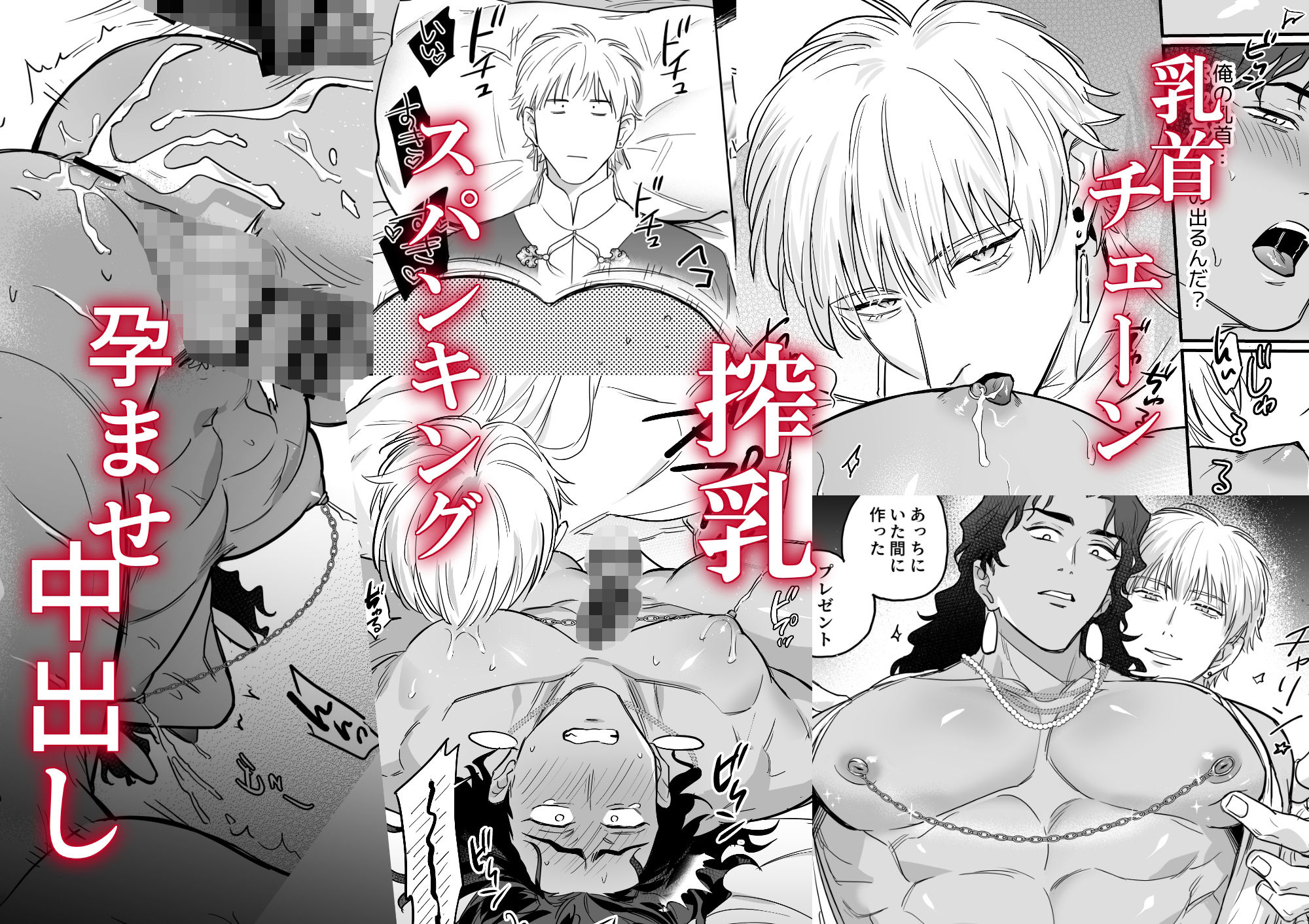 無慈悲なメス堕ち教育で暴君を更生させる3
