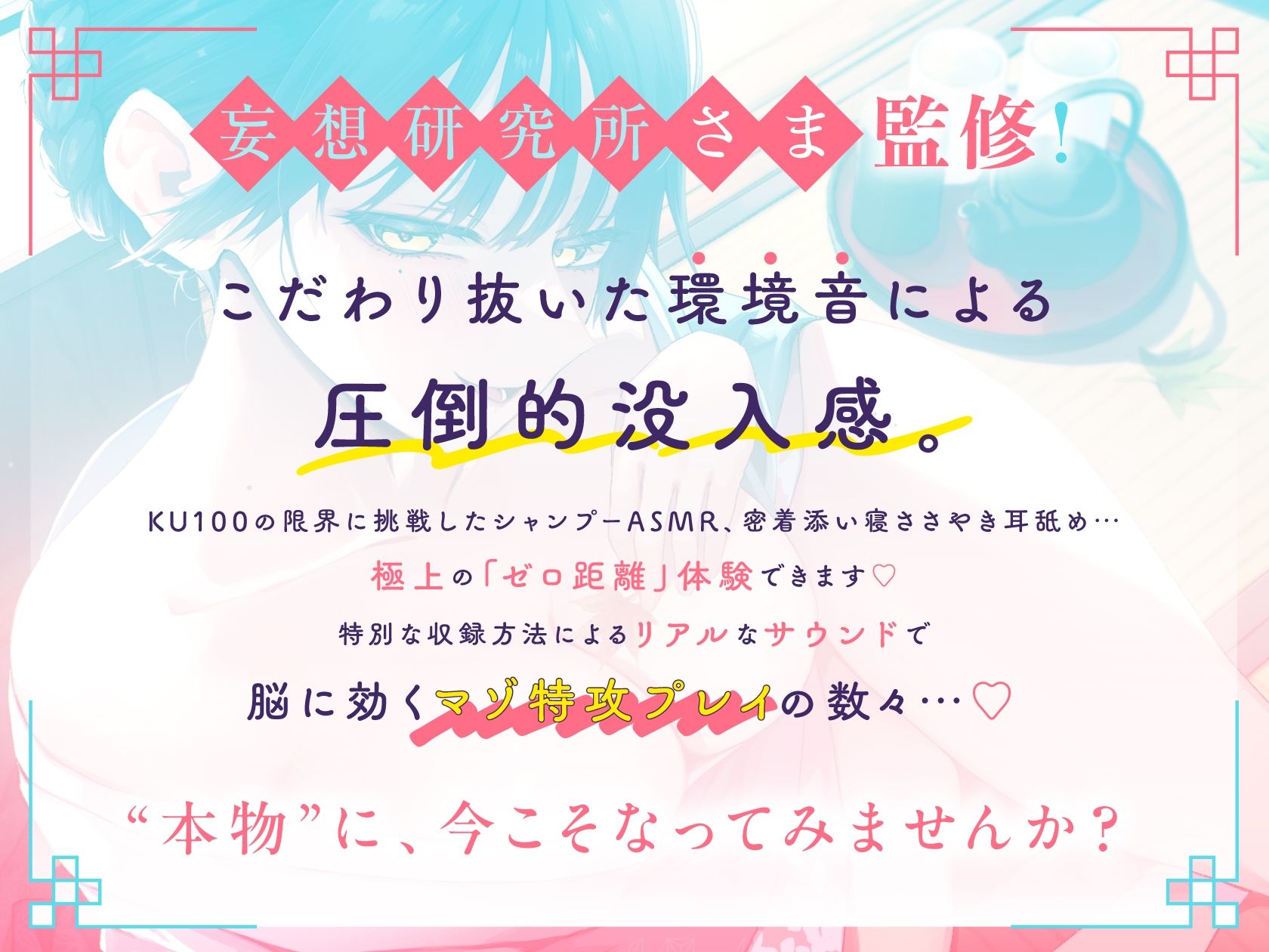【極音】先輩、いっぱい気持ちよくなっていいですよ… いじわる後輩の極上おもてなし快楽エステ旅館
