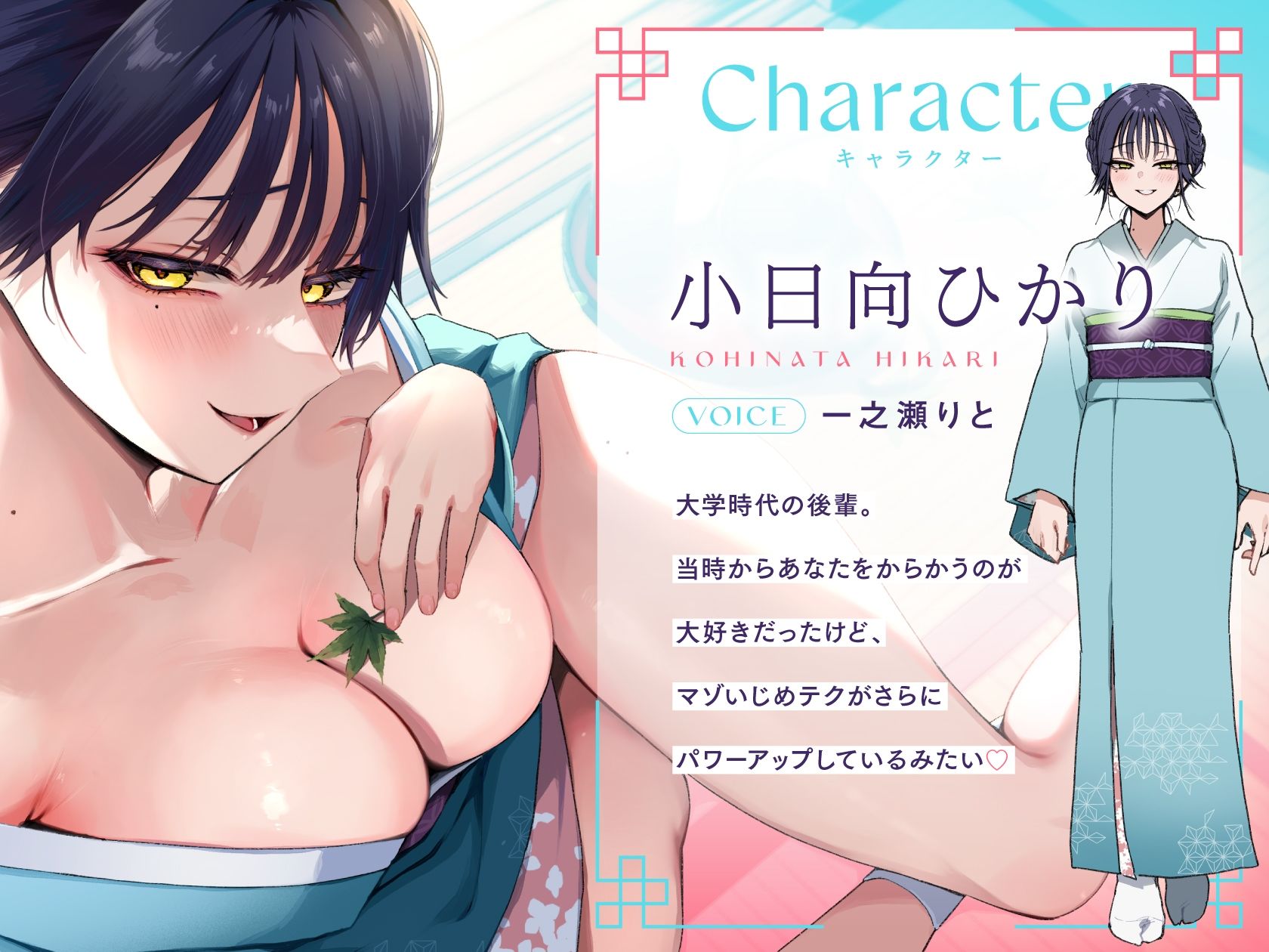【極音】先輩、いっぱい気持ちよくなっていいですよ… いじわる後輩の極上おもてなし快楽エステ旅館