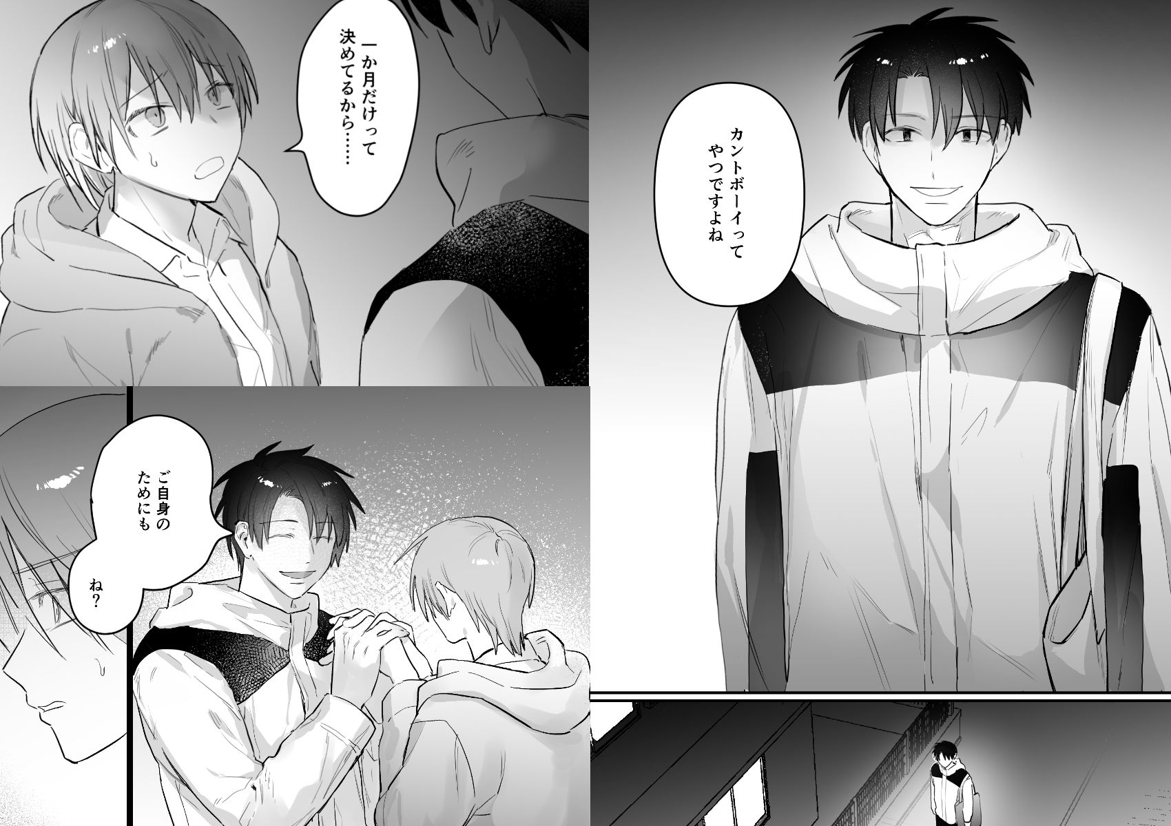 自覚がたりませんっ