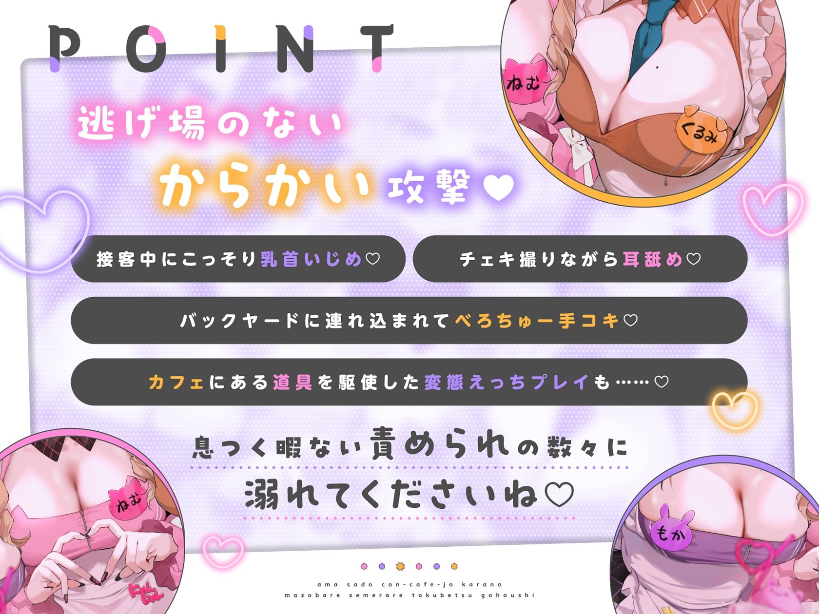 待って…→待たない♪甘サドコンカフェ嬢からのマゾバレ攻められ特別ご奉仕
