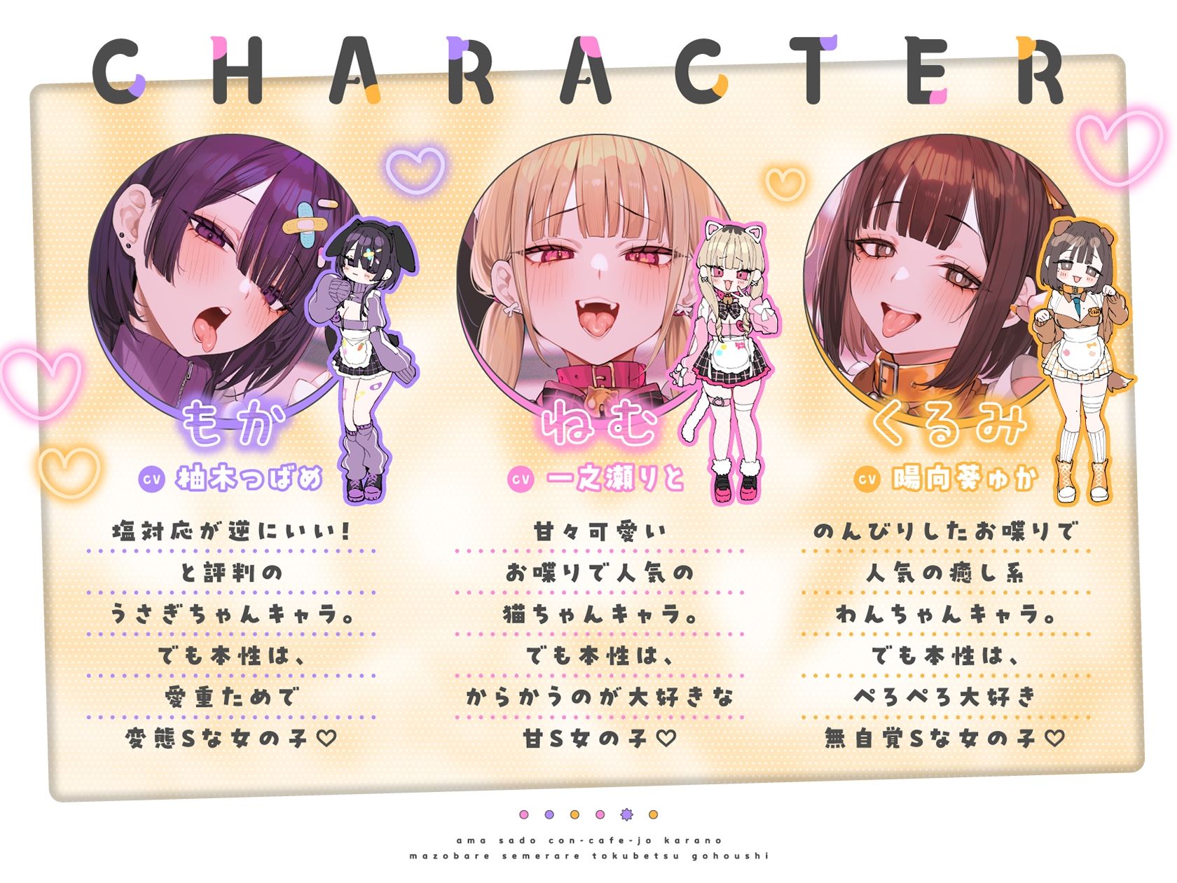 待って…→待たない♪甘サドコンカフェ嬢からのマゾバレ攻められ特別ご奉仕