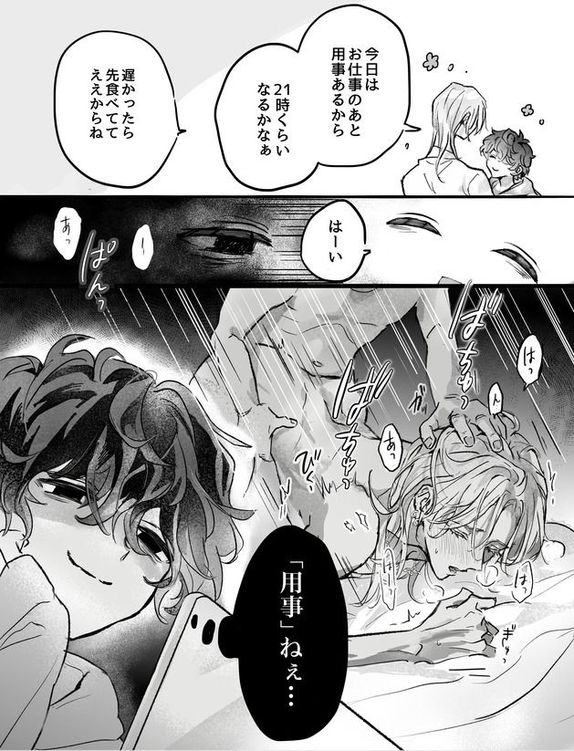 視てる義弟1 ［執着歪み弟×健気メスお兄さん］