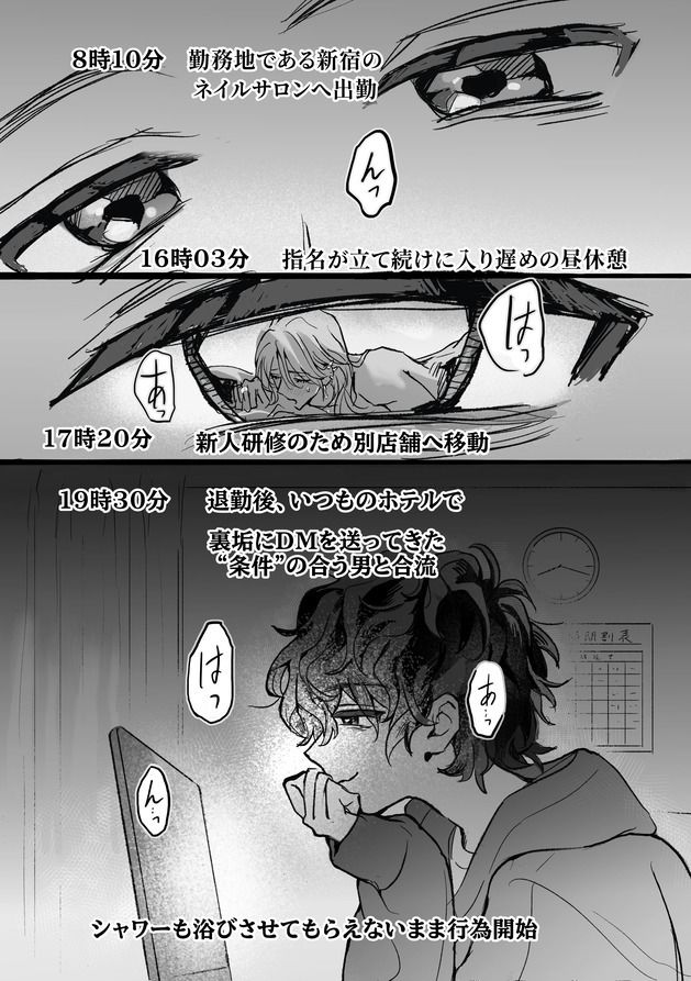 視てる義弟1 ［執着歪み弟×健気メスお兄さん］