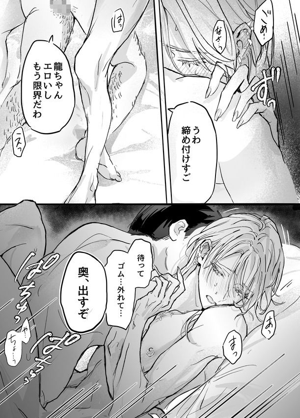 視てる義弟1 ［執着歪み弟×健気メスお兄さん］